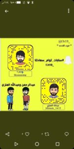 سناب عبد الرحمن العنزي