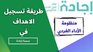 خطوات التسجيل في منصة إجادة سلطنة عمان