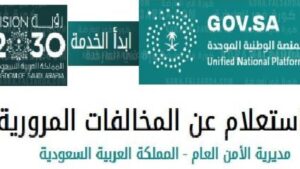 كم مخالفة عدم حمل رخصة 1443 كم مخالفة عدم حمل رخصة 1443
