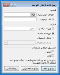 فهرس المحتويات