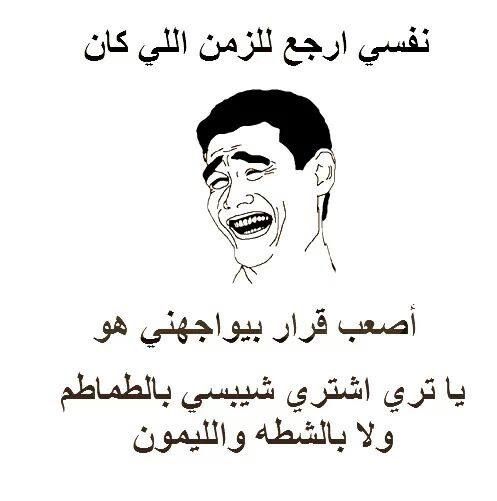 اجمل النكت المصورة