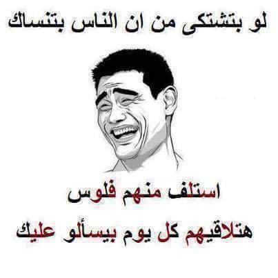 اجمل النكت المصورة