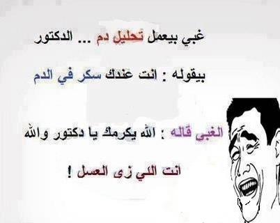 اجمل النكت المصورة