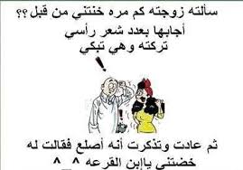 اجمل النكت المصورة