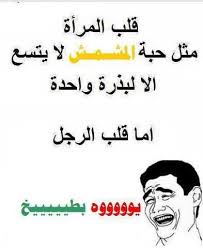 اجمل النكت المصورة