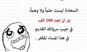 اجمل النكت المصورة