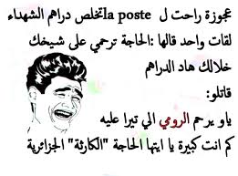 اجمل النكت المصورة