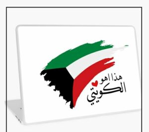 بطاقات تهنئة للعيد الوطني للكويت
