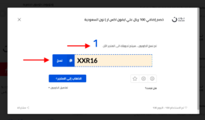 طريقة استخدام كود خصم نون