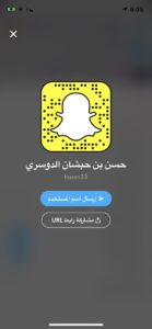 سناب حسن حبشان الدوسري الرسمي