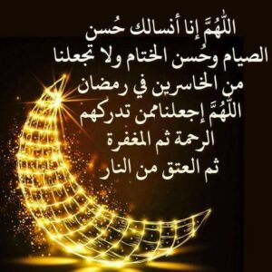 دعاء اليوم الثاني عشر من رمضان كامل