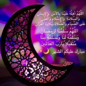 دعاء اليوم الثاني عشر من رمضان كامل