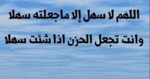 دعاء مستجاب للنجاح في الامتحان، دعاء لابنتي في الامتحان