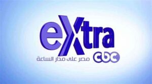 تردد قناة cbc extra سي بي سي اكسترا نايل سات