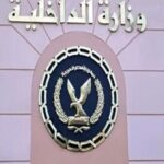 حركة تنقلات الشرطة  الجديدة 2022 في مصر