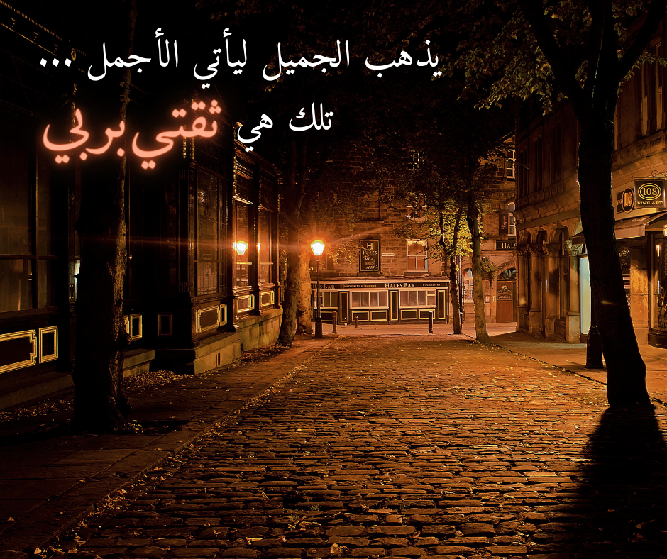 اجمل الصور مكتوب عليها عبارات جميله اجمل الصور مكتوب عليها عبارات جميله