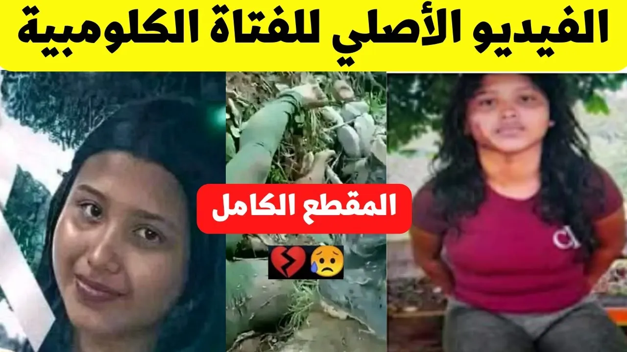 شاهد فيديو ذبح البنت الهندية الأصلي