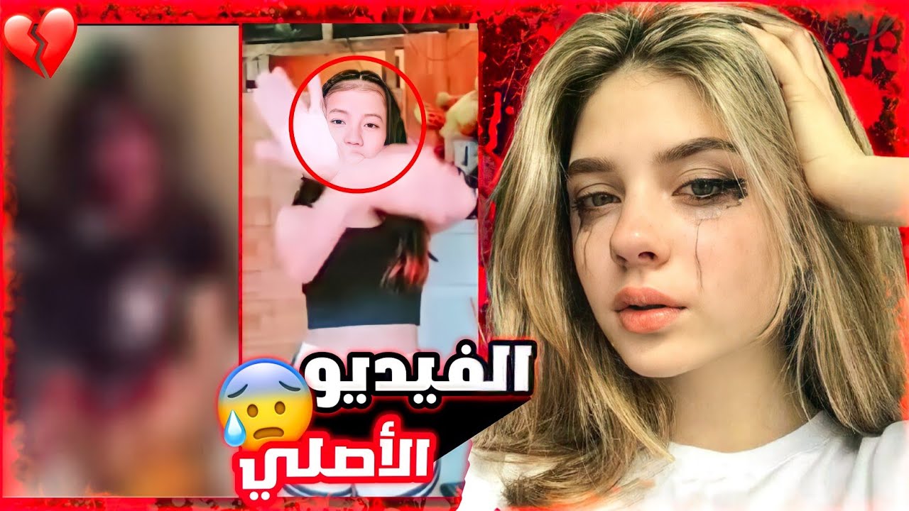 شاهد فيديو البنت اللي ادبحت .. البنت الكولومبية بدون حذف