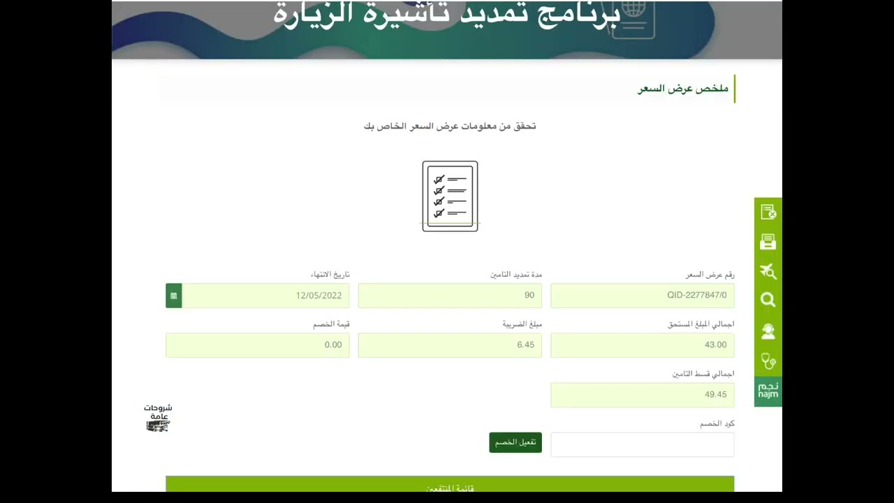 اسماء مستشفيات تأمين سوليدرتي الطبي 2023