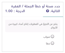 ينتج عن التجزؤ في الفطريات إنتاج أعداد كبيرة من الأبواغ.