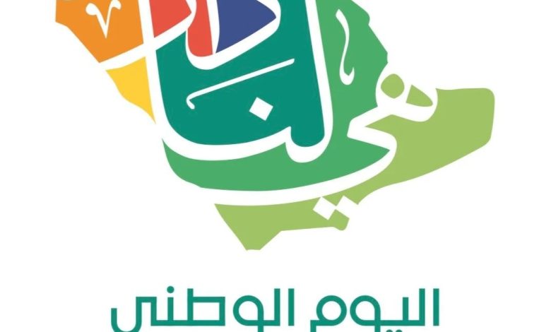 فقرات حفل اليوم الوطني السعودي 92 بالمدارس