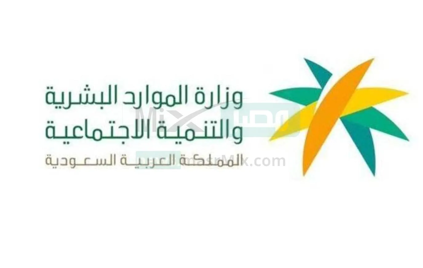 رابط التسجيل في السعودة 1444 والأوراق والشروط اللازمة